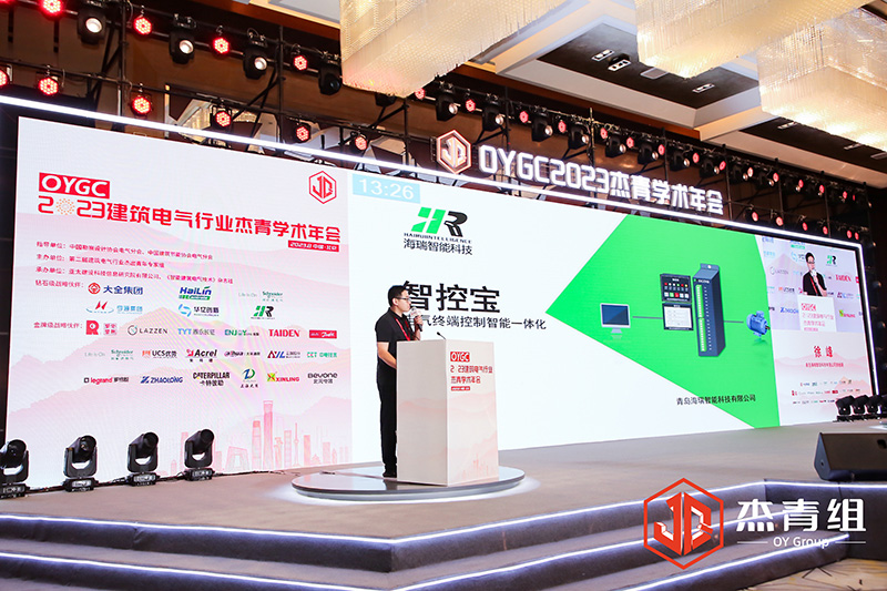 半岛·体育登录入口智能科技 | 2023建筑电气行业杰青学术年会在北京圆满举行！